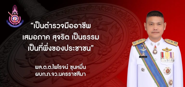 พล.ต.ต.ไพโรจน์ ขุนหมื่น